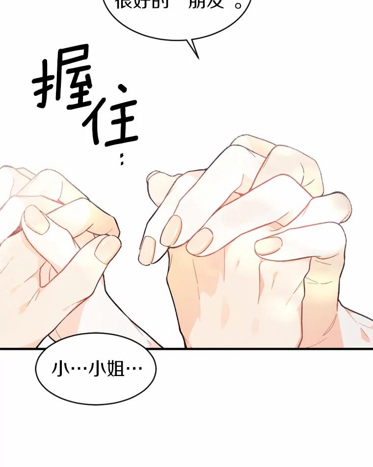《白痴阿贝拉》5.身份 第96页