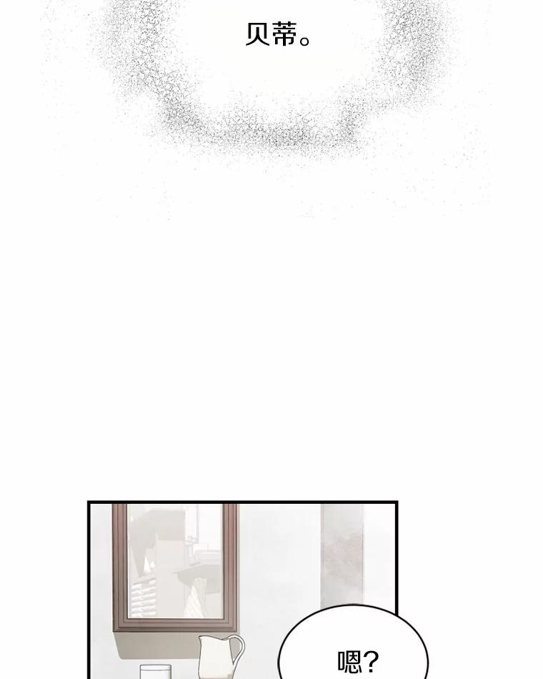 《白痴阿贝拉》5.身份 第94页