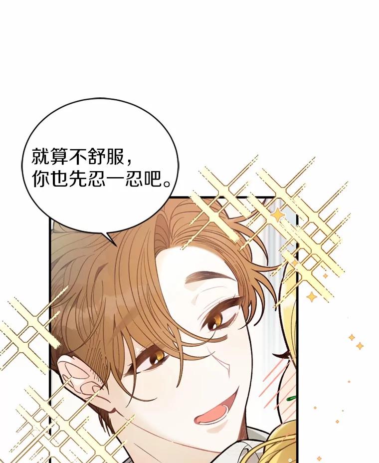 《白痴阿贝拉》5.身份 第24页