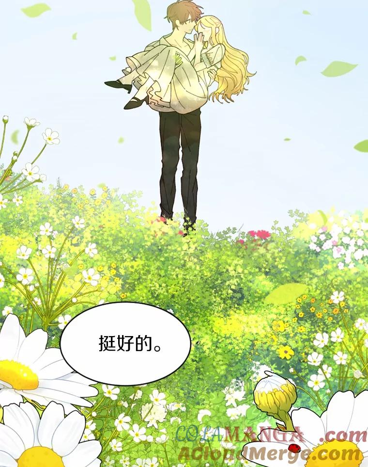 《白痴阿贝拉》5.身份 第105页