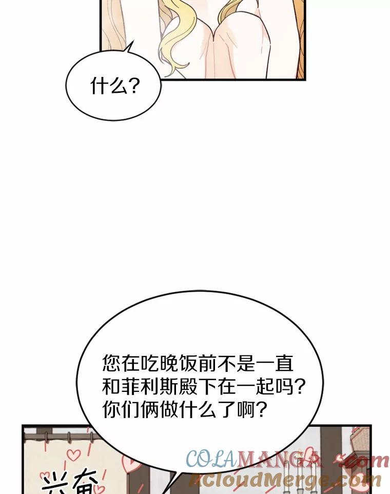 《白痴阿贝拉》5.身份 第101页