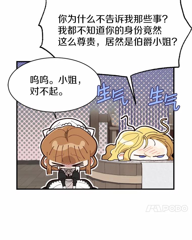 《白痴阿贝拉》5.身份 第86页