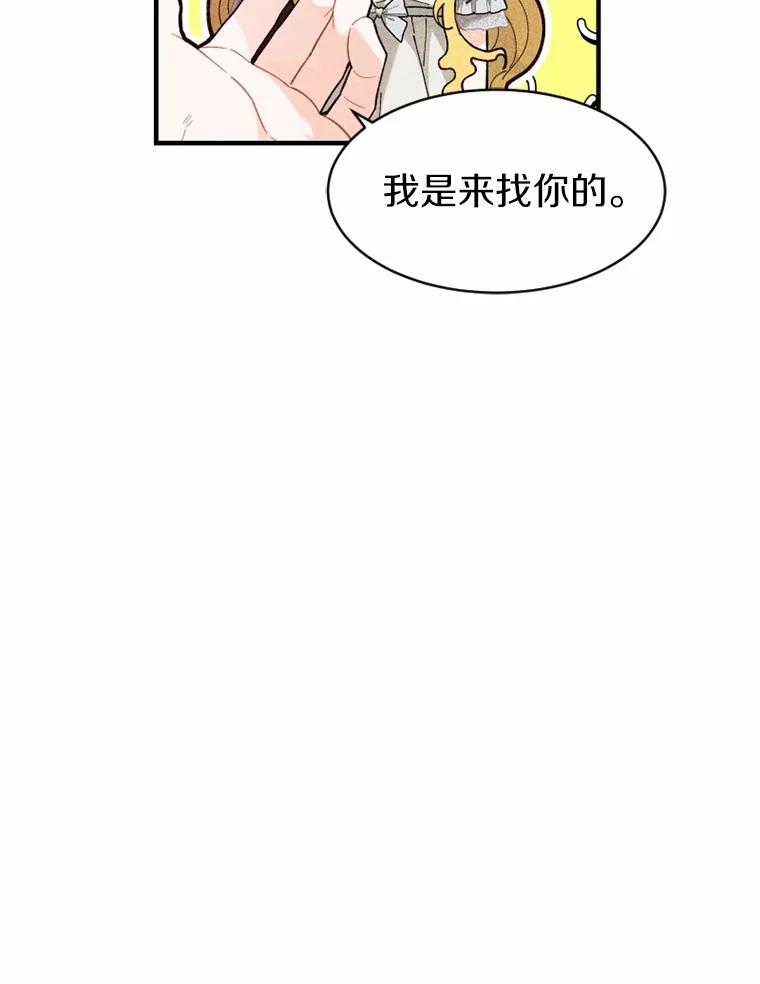 《白痴阿贝拉》5.身份 第14页