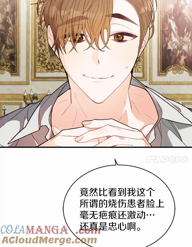 《白痴阿贝拉》5.身份 第45页