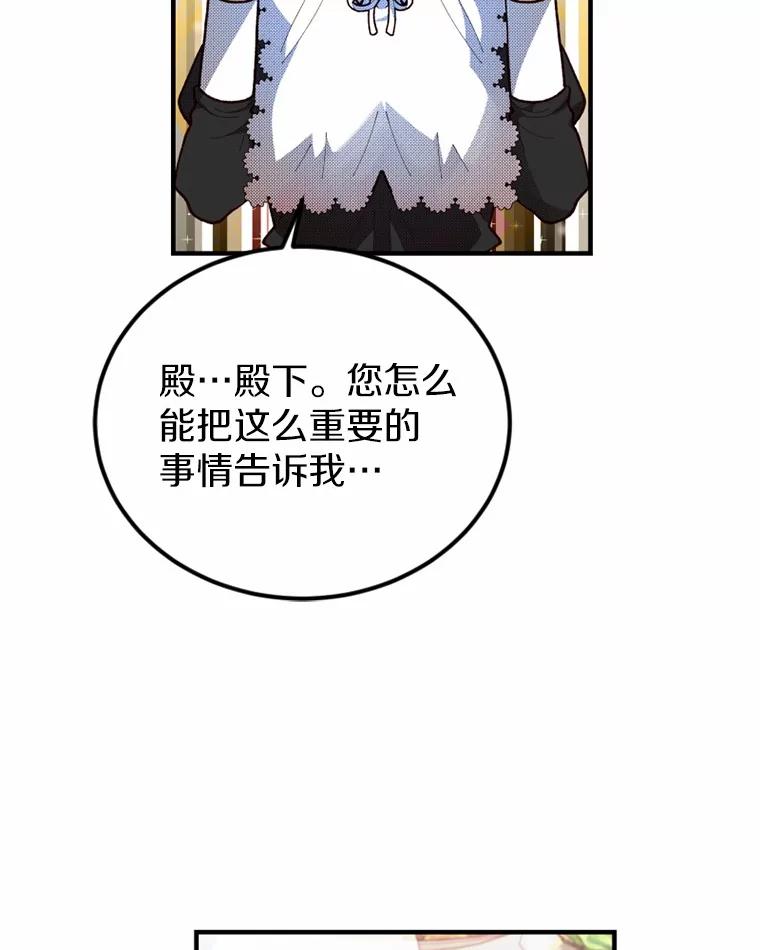 《白痴阿贝拉》5.身份 第60页