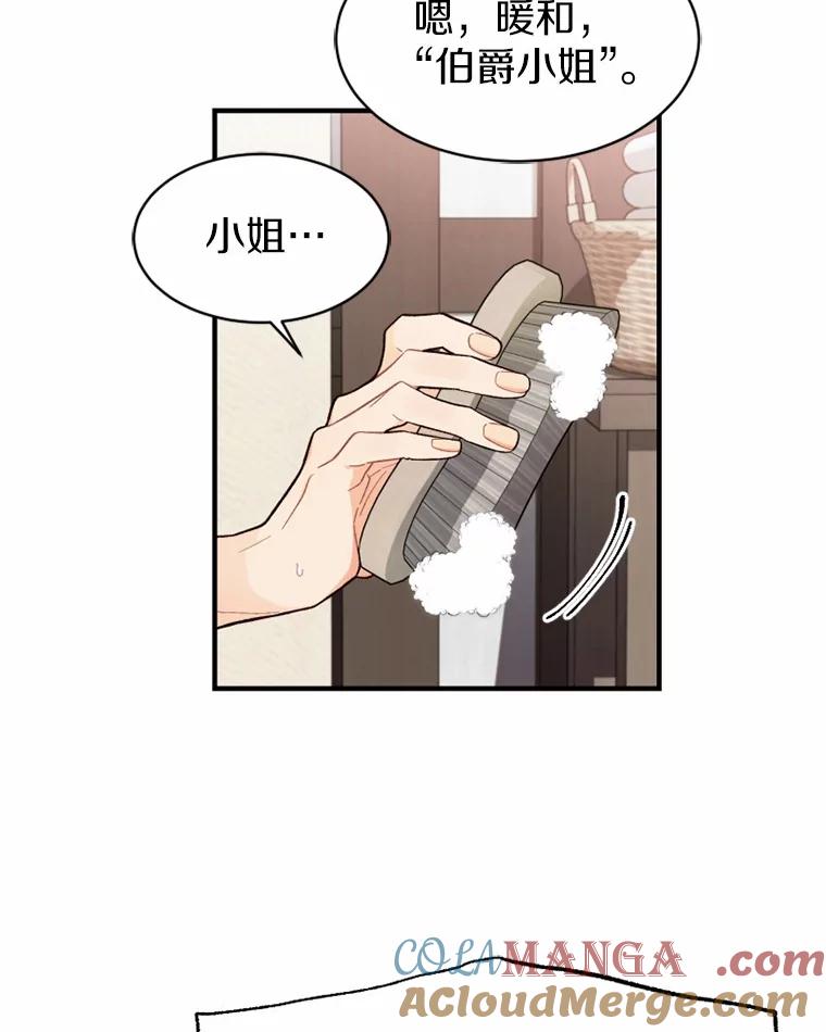 《白痴阿贝拉》5.身份 第85页