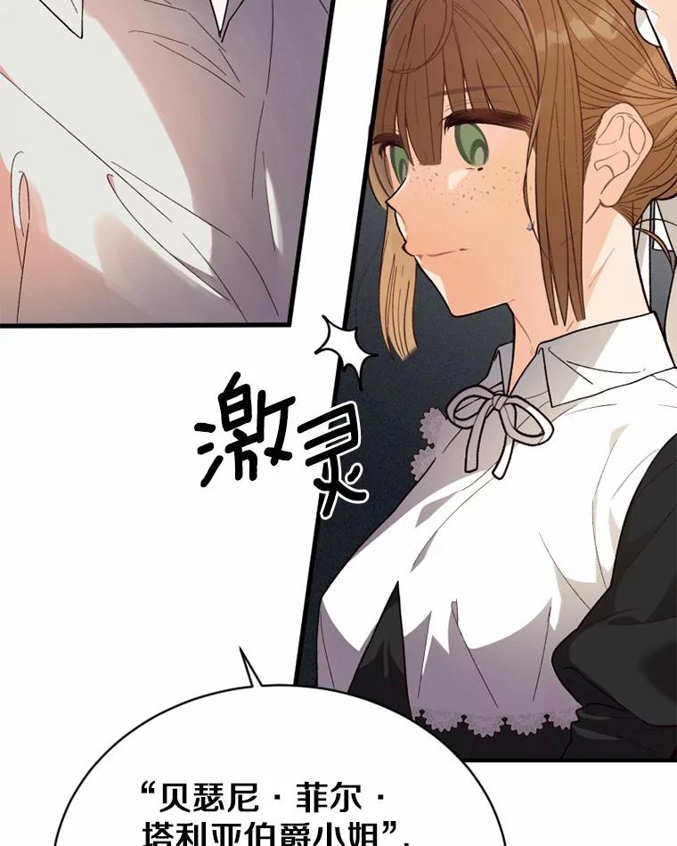 《白痴阿贝拉》5.身份 第63页