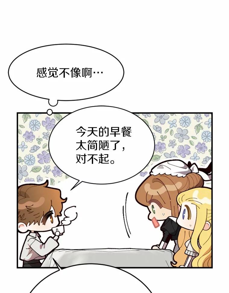 《白痴阿贝拉》5.身份 第48页