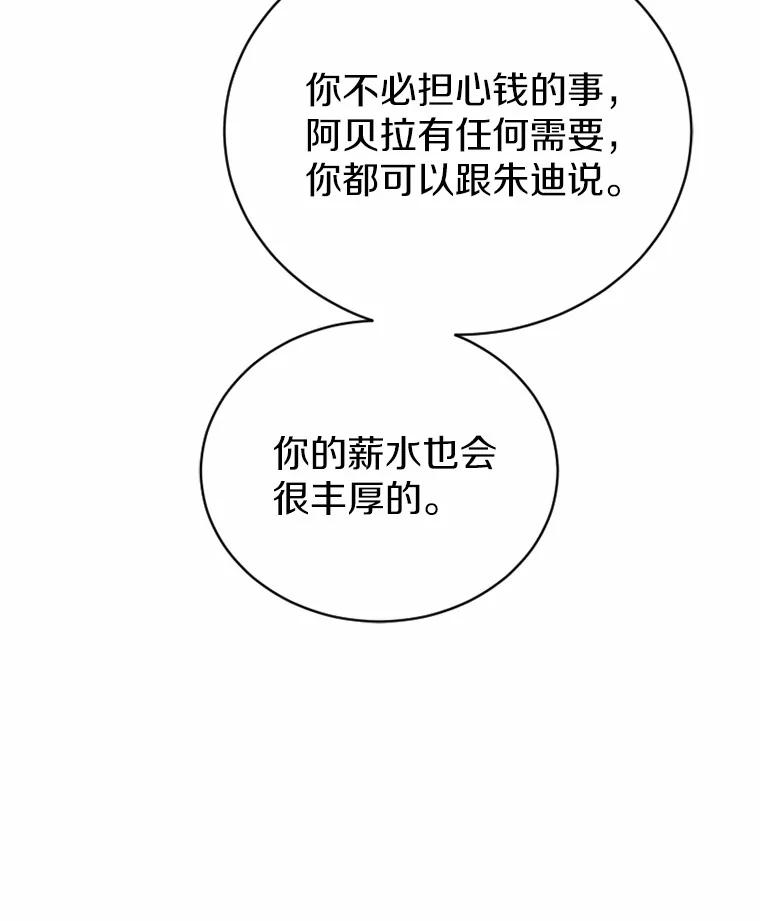 《白痴阿贝拉》5.身份 第58页