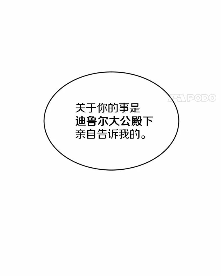 《白痴阿贝拉》5.身份 第66页