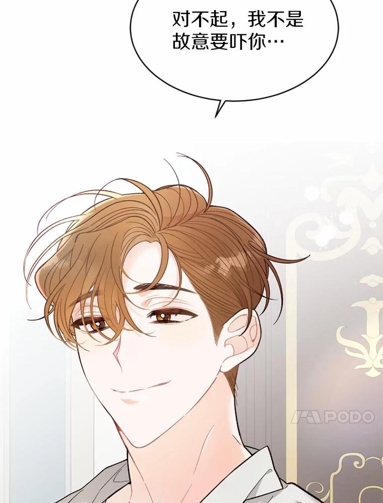 《白痴阿贝拉》5.身份 第11页