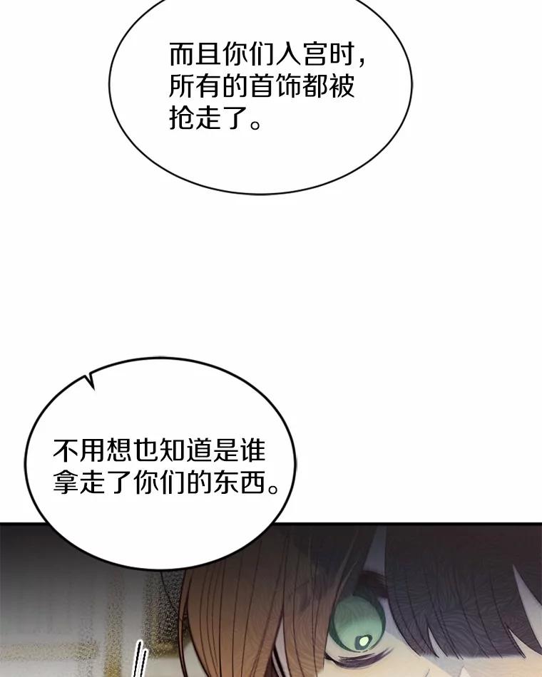 《白痴阿贝拉》5.身份 第71页