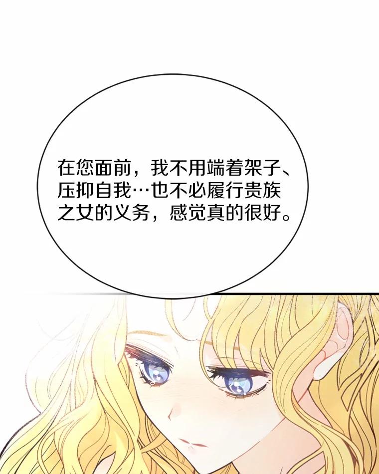 《白痴阿贝拉》5.身份 第91页