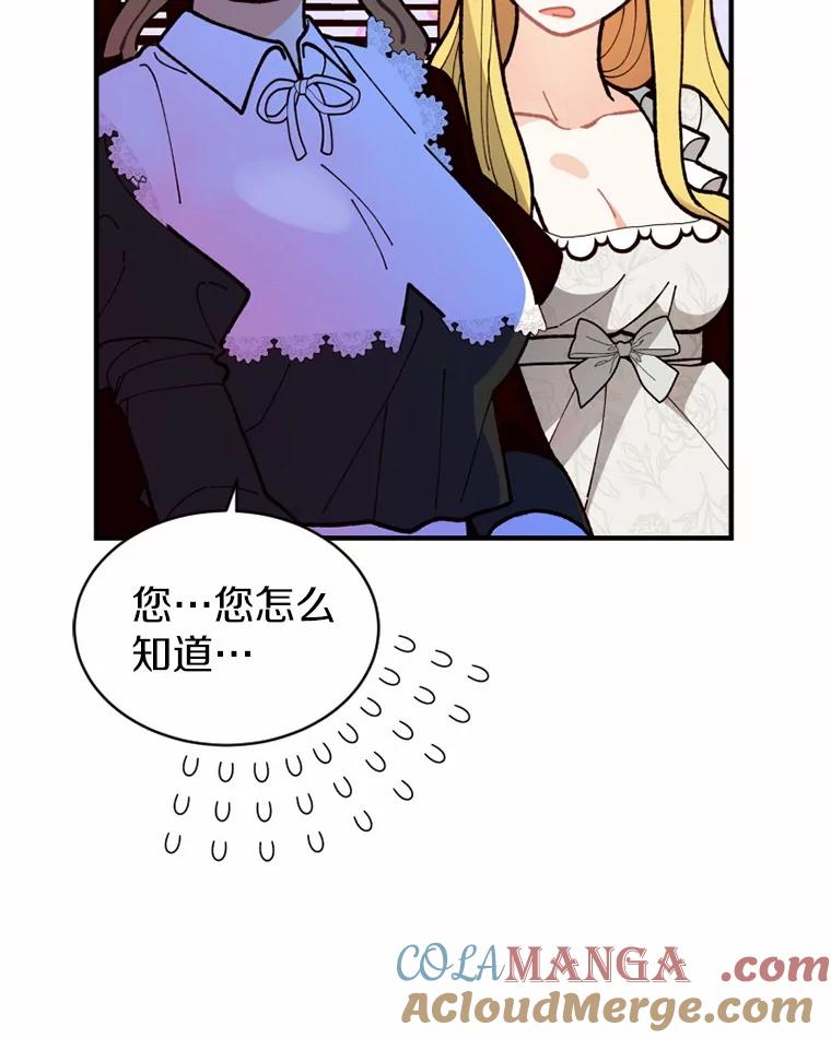 《白痴阿贝拉》5.身份 第65页