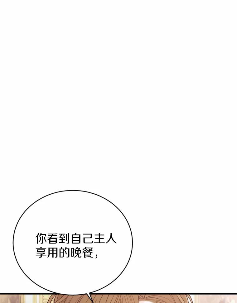 《白痴阿贝拉》5.身份 第44页