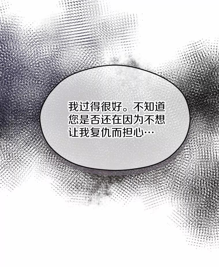 《白痴阿贝拉》5.身份 第30页