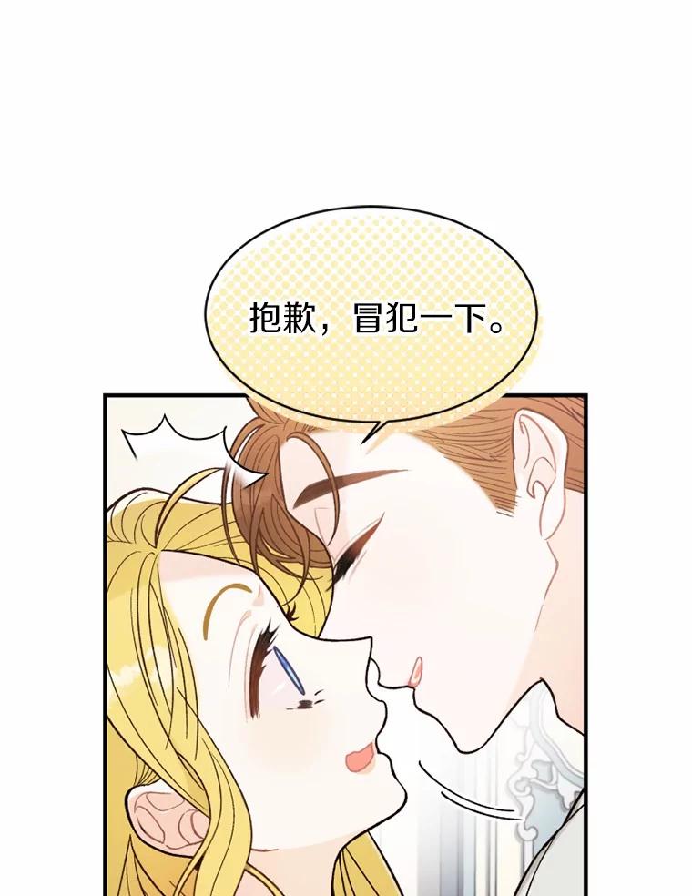 《白痴阿贝拉》5.身份 第19页