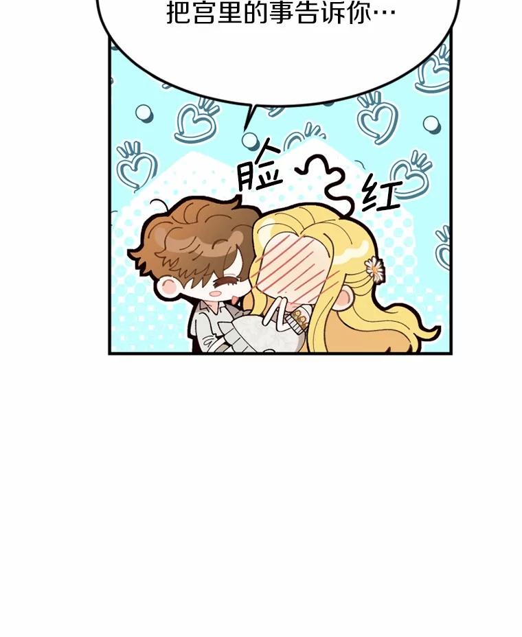 《白痴阿贝拉》5.身份 第26页