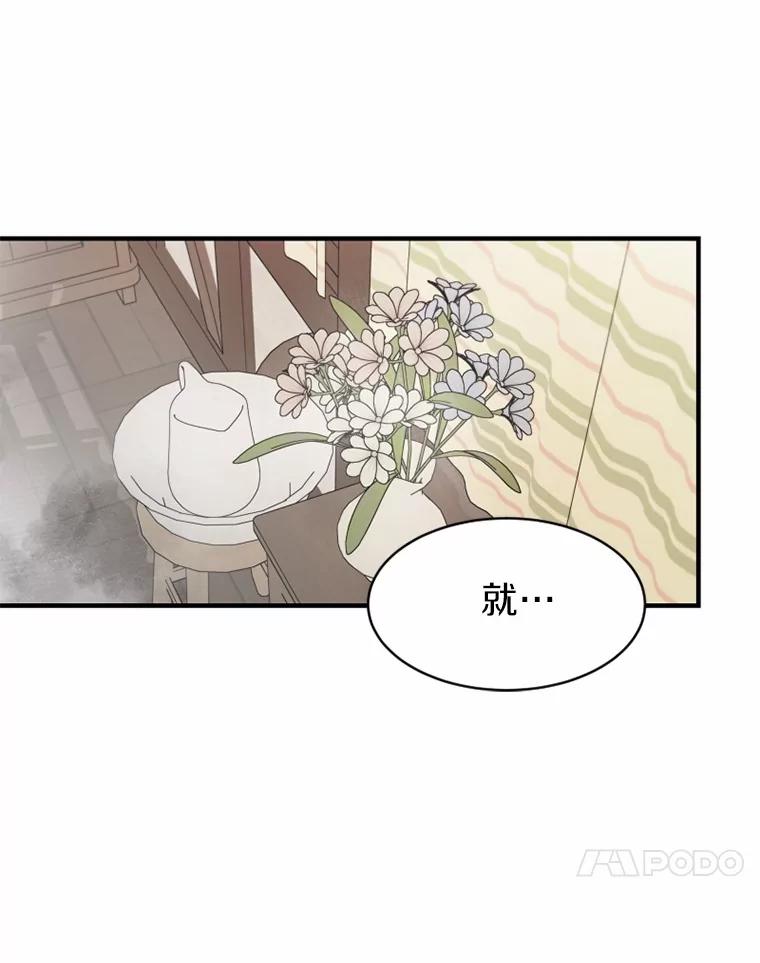 《白痴阿贝拉》5.身份 第103页