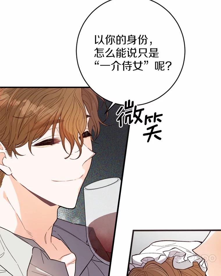 《白痴阿贝拉》5.身份 第62页