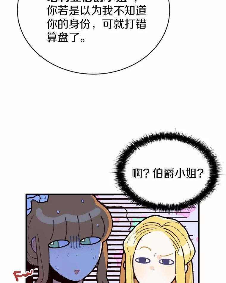 《白痴阿贝拉》5.身份 第64页