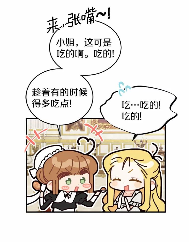 《白痴阿贝拉》5.身份 第43页