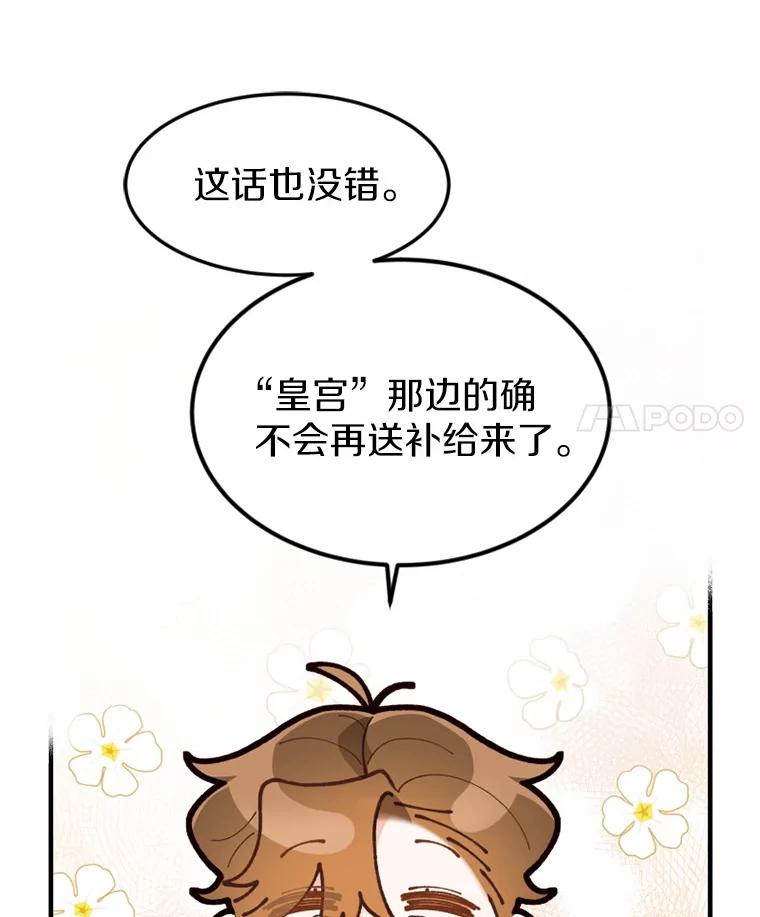 《白痴阿贝拉》5.身份 第52页