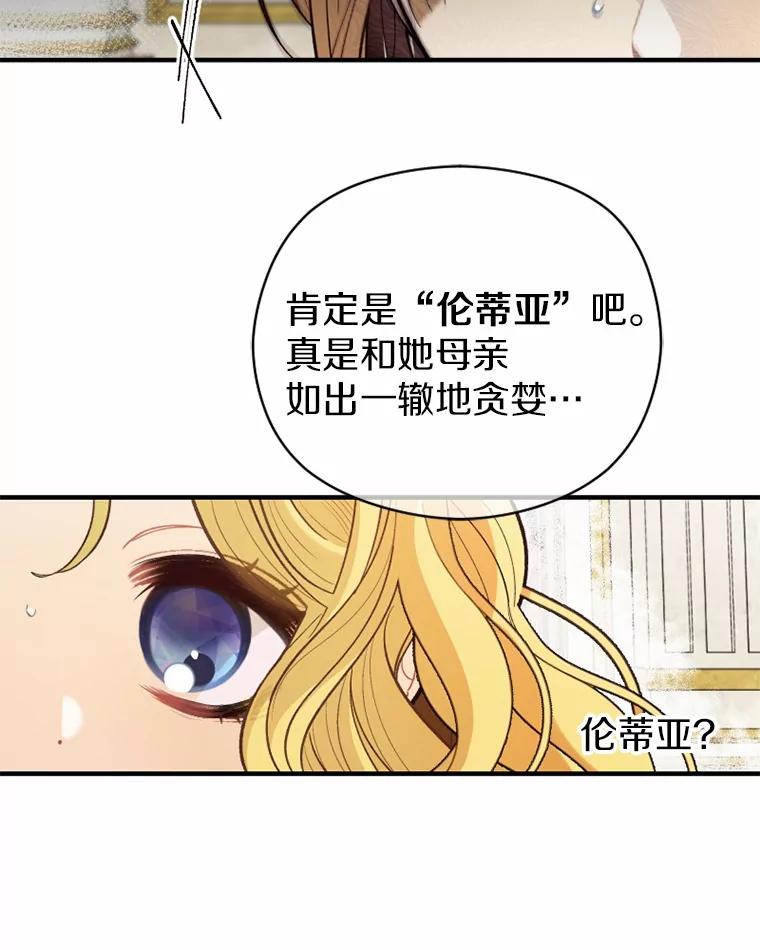 《白痴阿贝拉》5.身份 第72页
