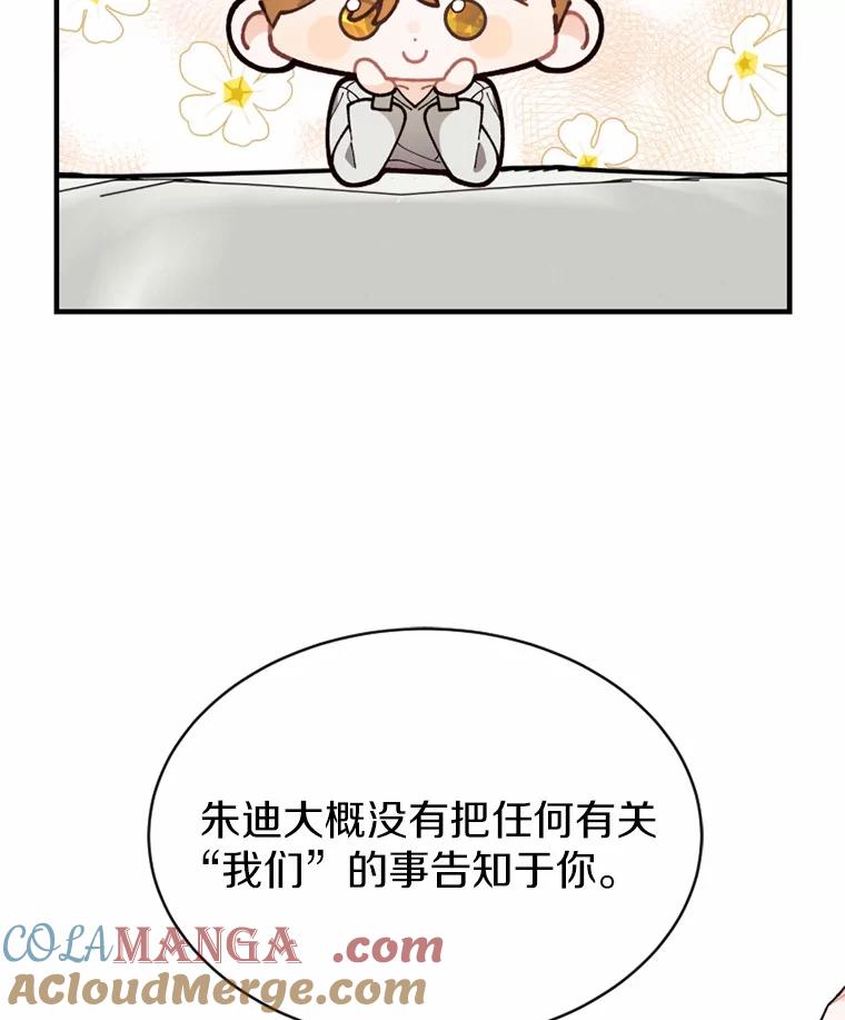 《白痴阿贝拉》5.身份 第53页