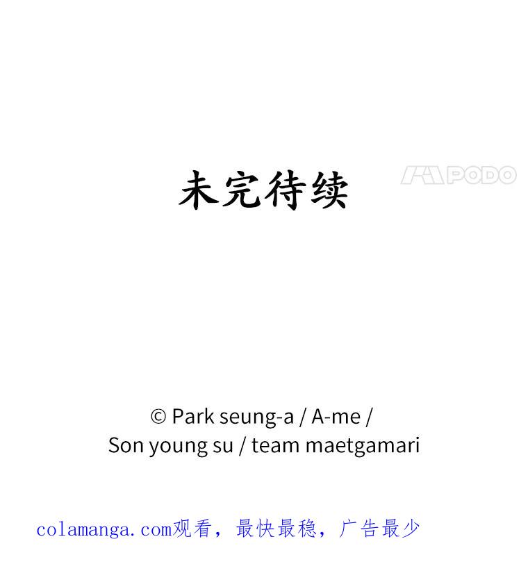 《白痴阿贝拉》5.身份 第107页