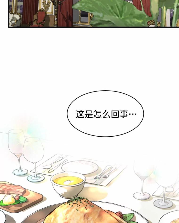 《白痴阿贝拉》5.身份 第39页