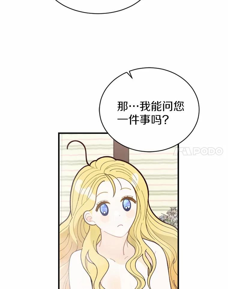 《白痴阿贝拉》5.身份 第100页
