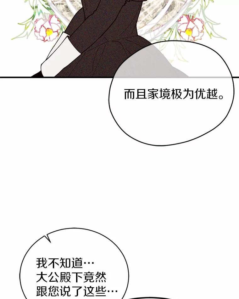 《白痴阿贝拉》5.身份 第68页