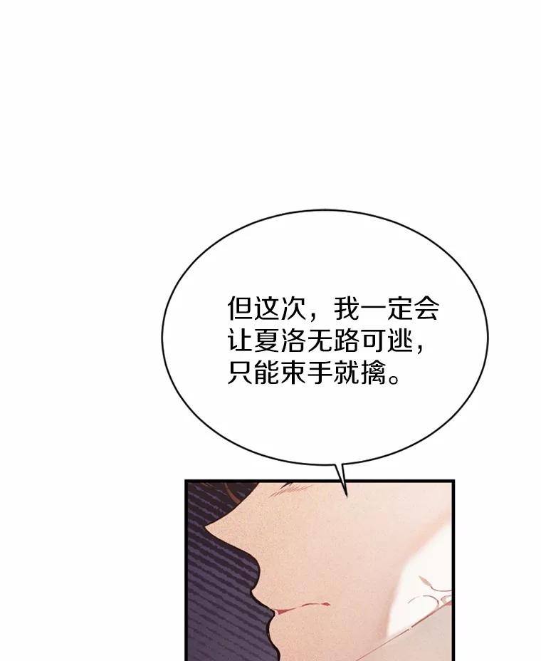 《白痴阿贝拉》5.身份 第31页