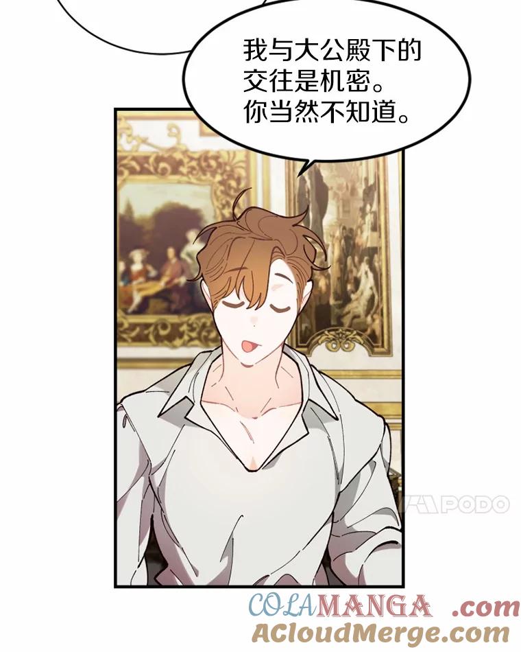 《白痴阿贝拉》5.身份 第69页