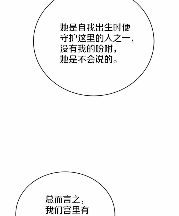《白痴阿贝拉》5.身份 第55页