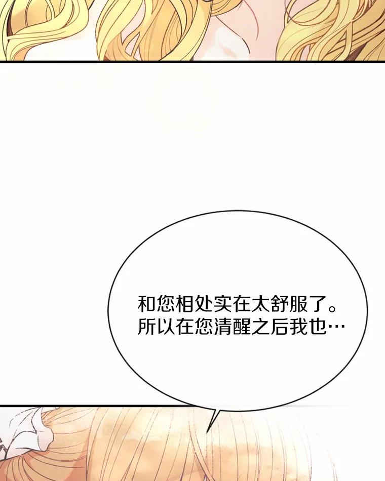 《白痴阿贝拉》5.身份 第92页