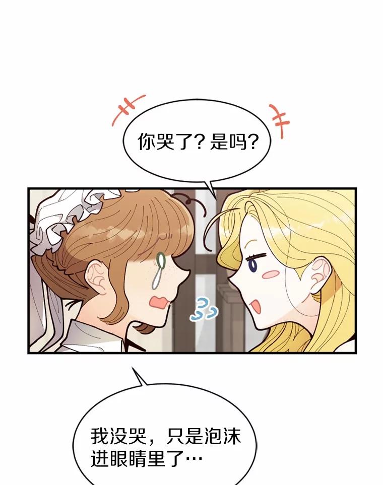 《白痴阿贝拉》5.身份 第99页