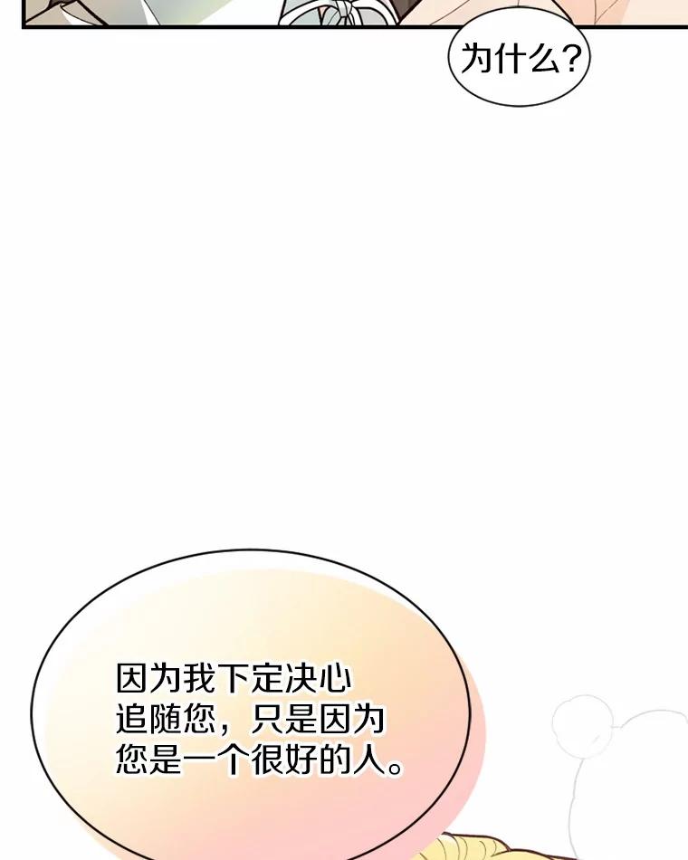 《白痴阿贝拉》5.身份 第88页