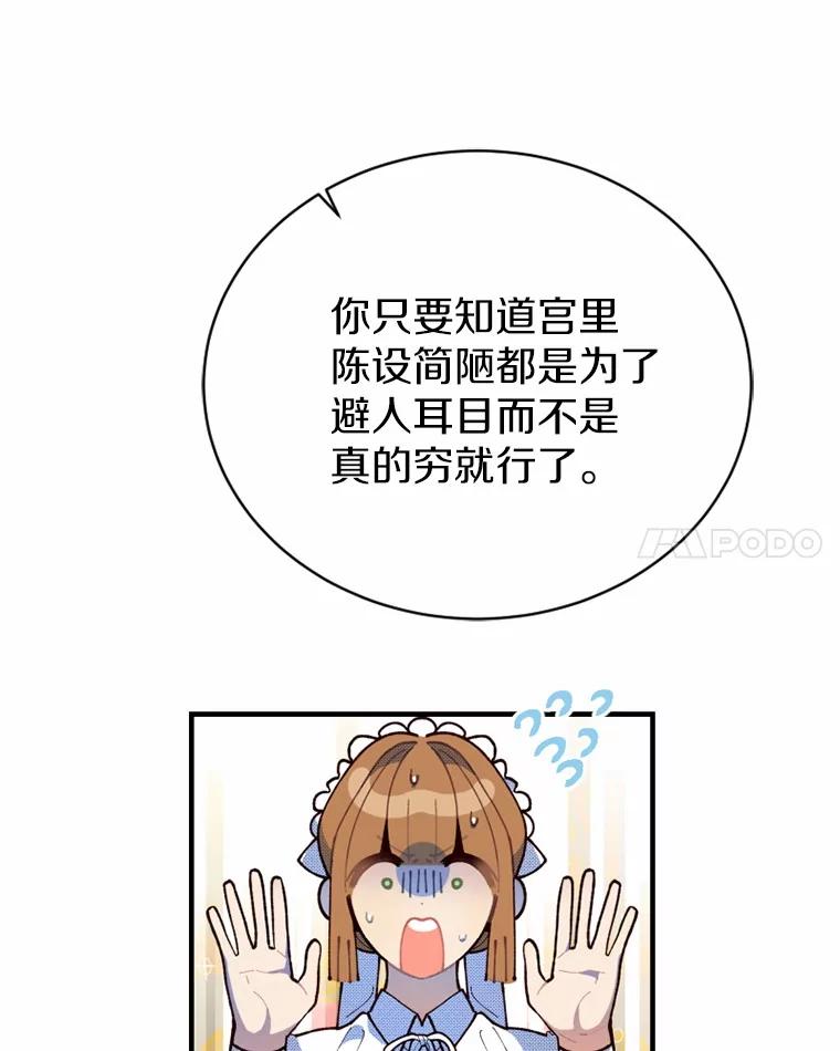 《白痴阿贝拉》5.身份 第59页