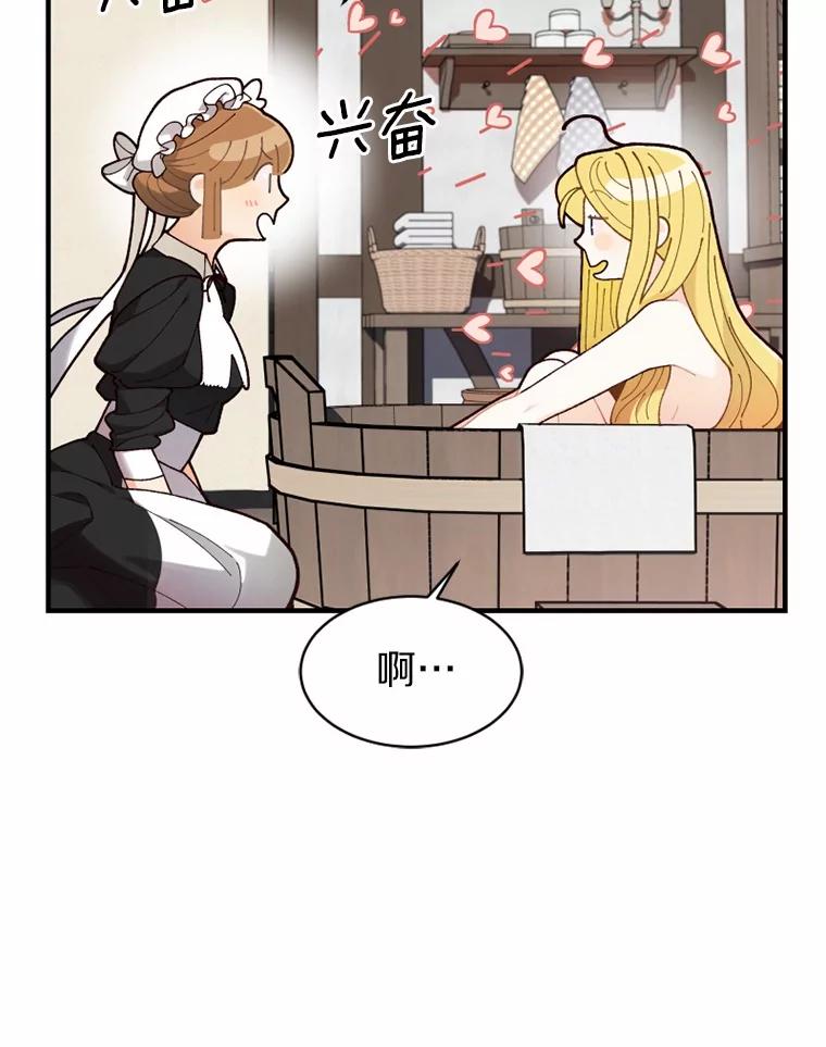 《白痴阿贝拉》5.身份 第102页