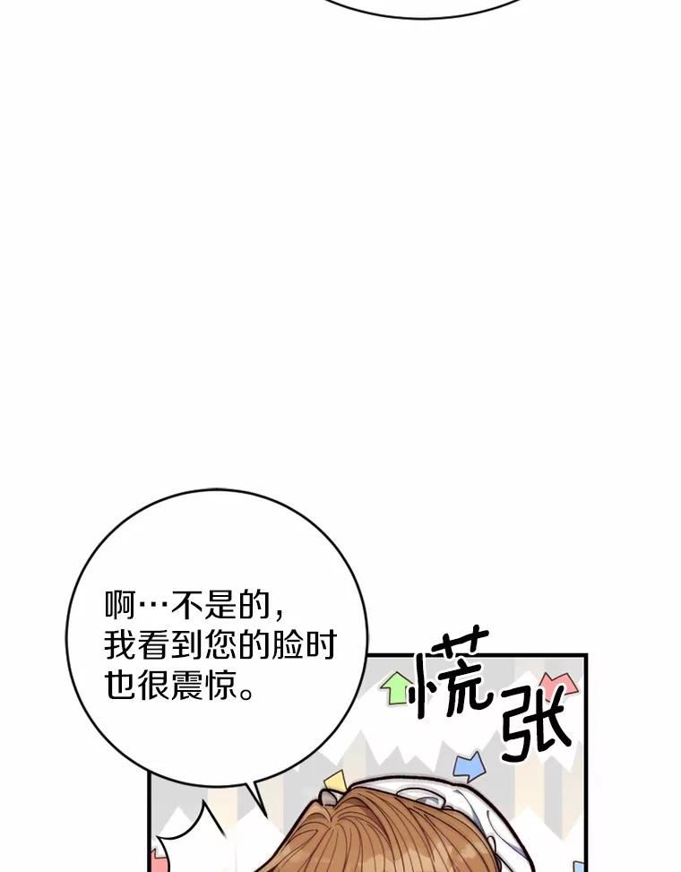 《白痴阿贝拉》5.身份 第46页