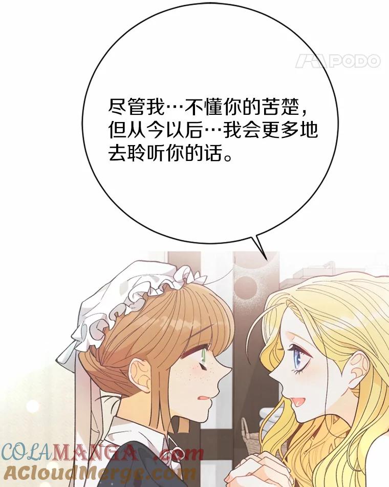 《白痴阿贝拉》5.身份 第97页