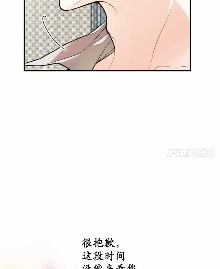 《白痴阿贝拉》5.身份 第28页