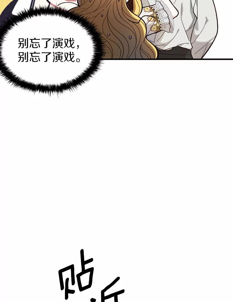《白痴阿贝拉》5.身份 第16页
