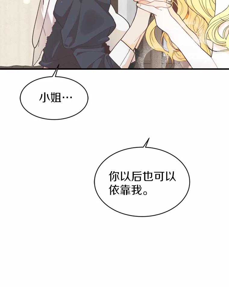 《白痴阿贝拉》5.身份 第98页
