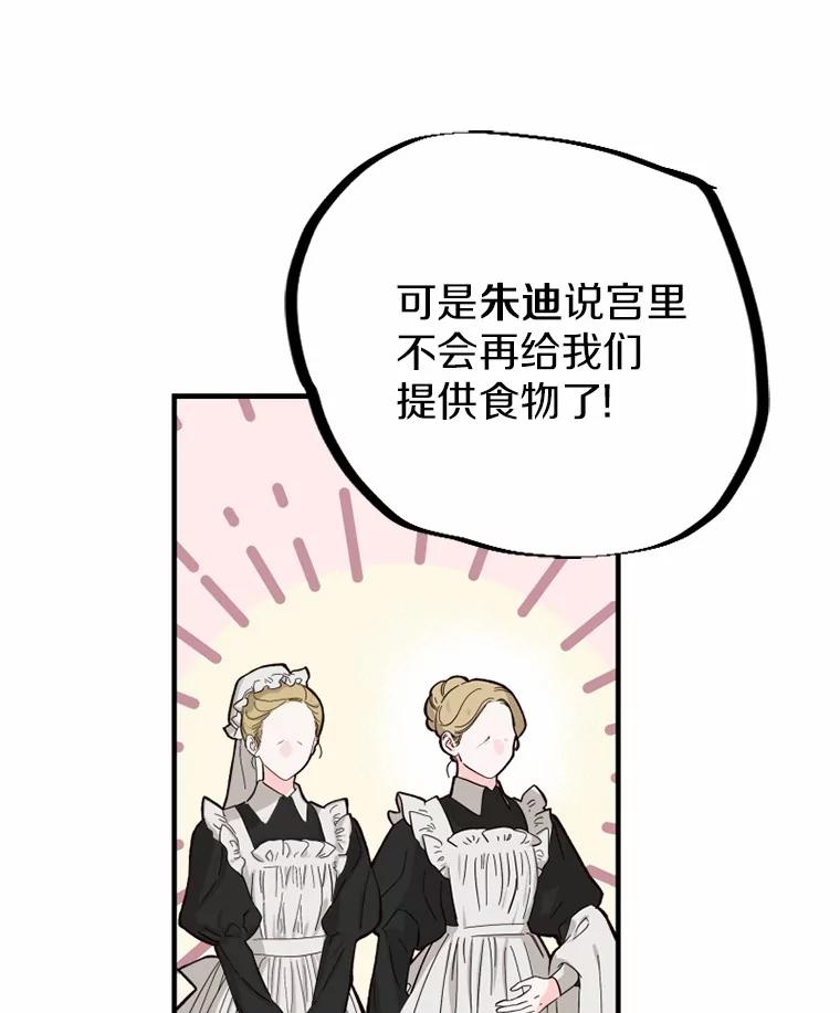 《白痴阿贝拉》5.身份 第50页