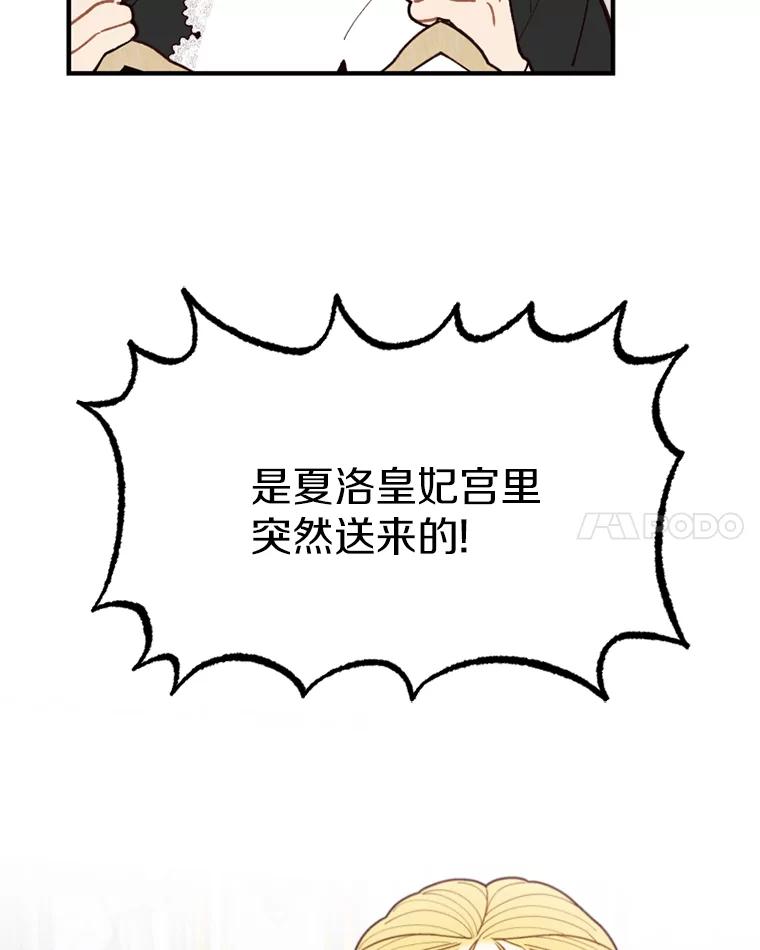 《白痴阿贝拉》6.温室 第55页