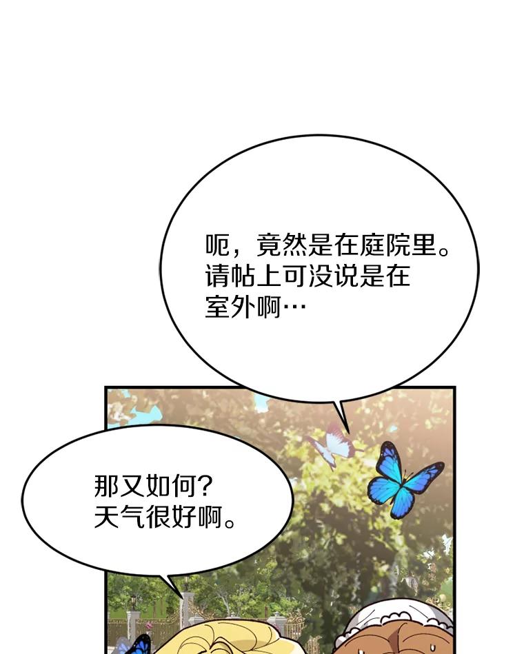《白痴阿贝拉》6.温室 第91页