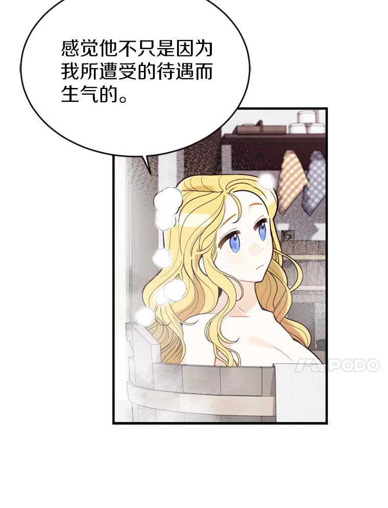 《白痴阿贝拉》6.温室 第15页